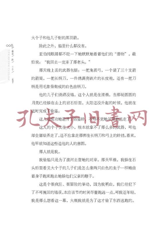 这个名字命运如何