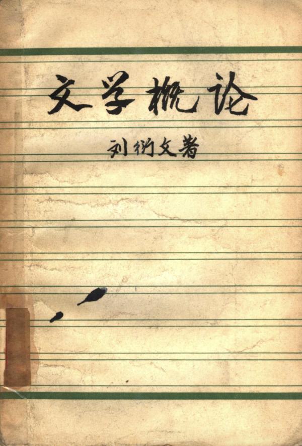 女命八字有将军箭怎办