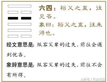 易经18卦如何解