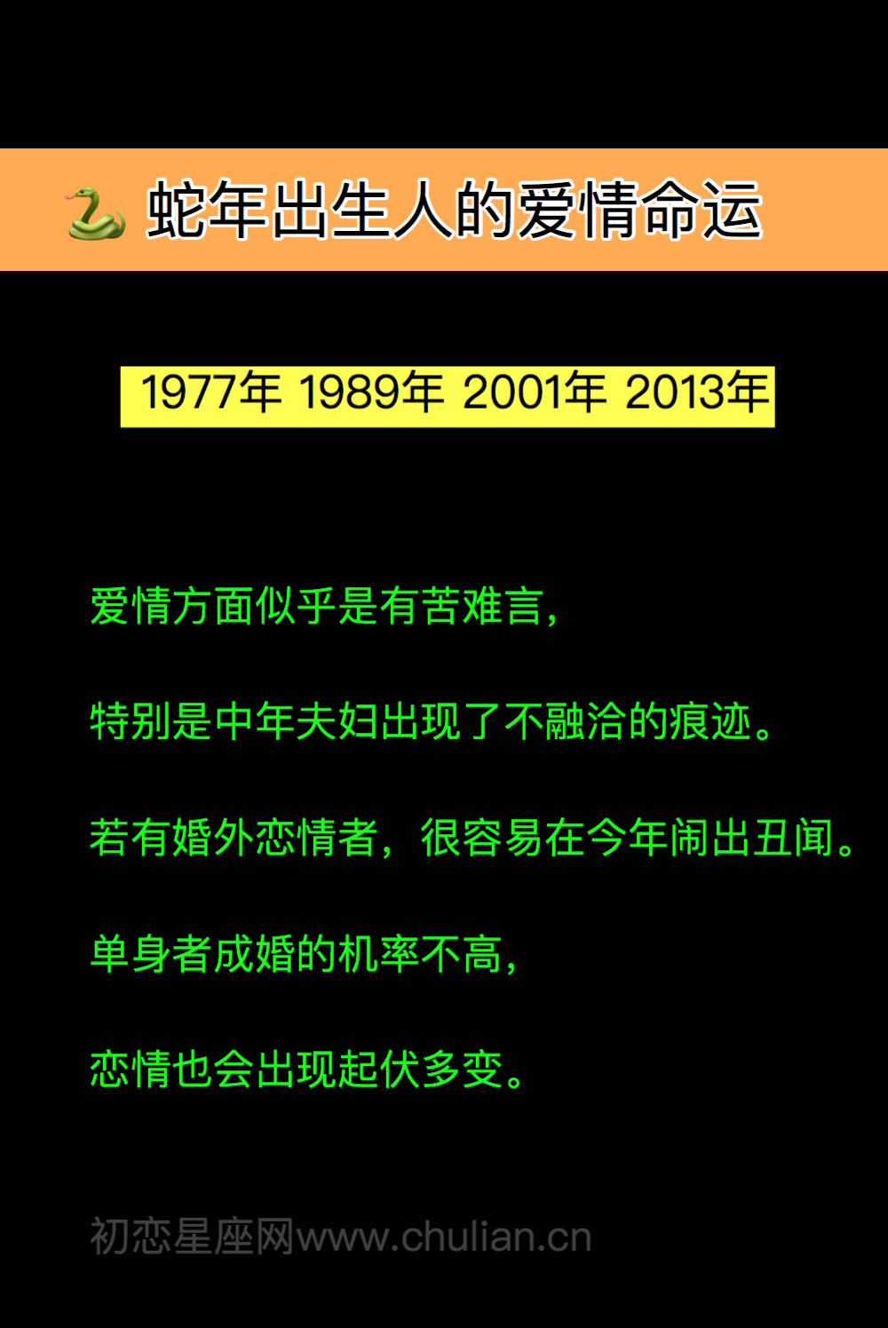 1968年出生人命运如何