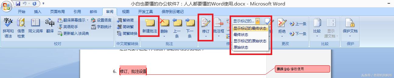 如何运行word程序