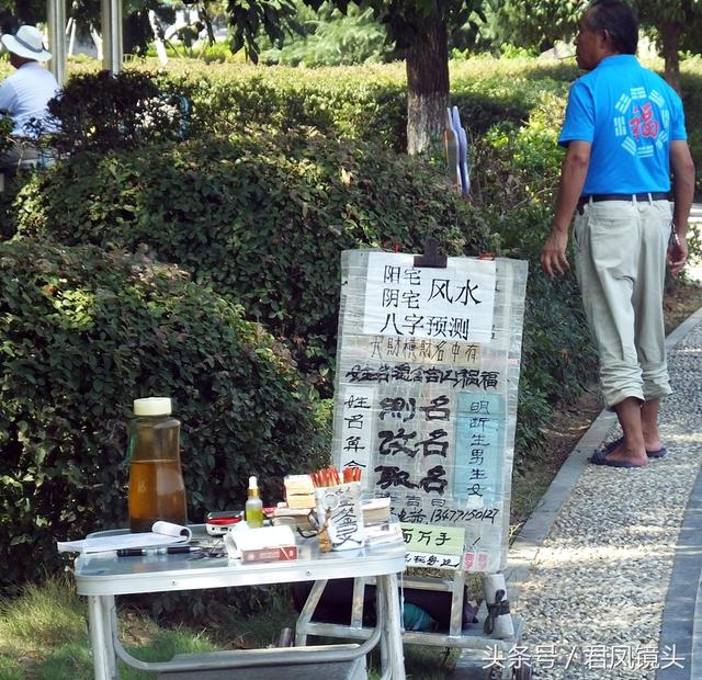 如何科学看待算命