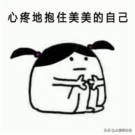 本周你的运势如何