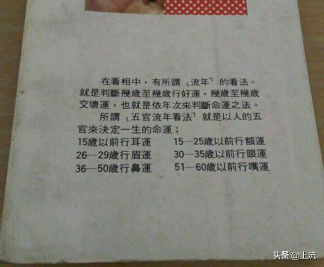 耳朵小又低于眼睛的男人命运如何