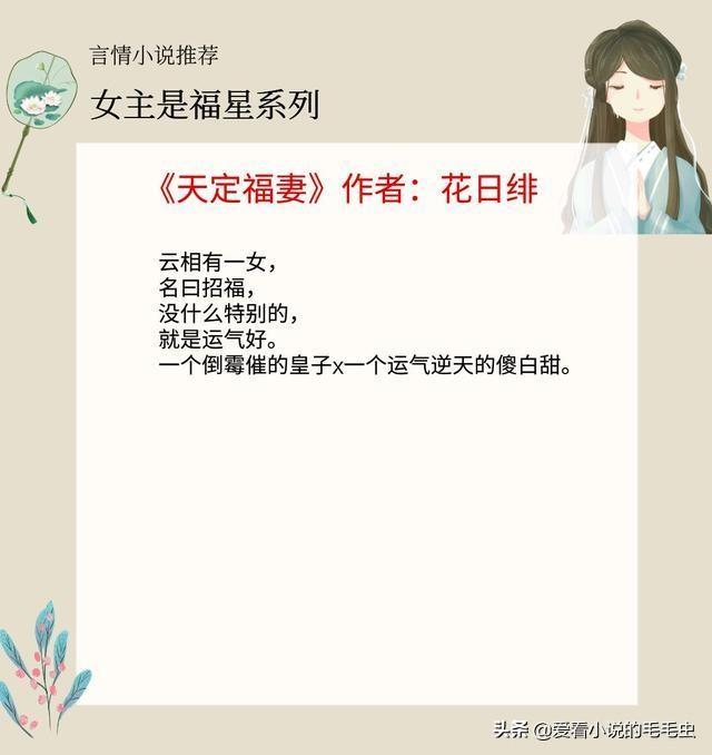 女命八字受宠