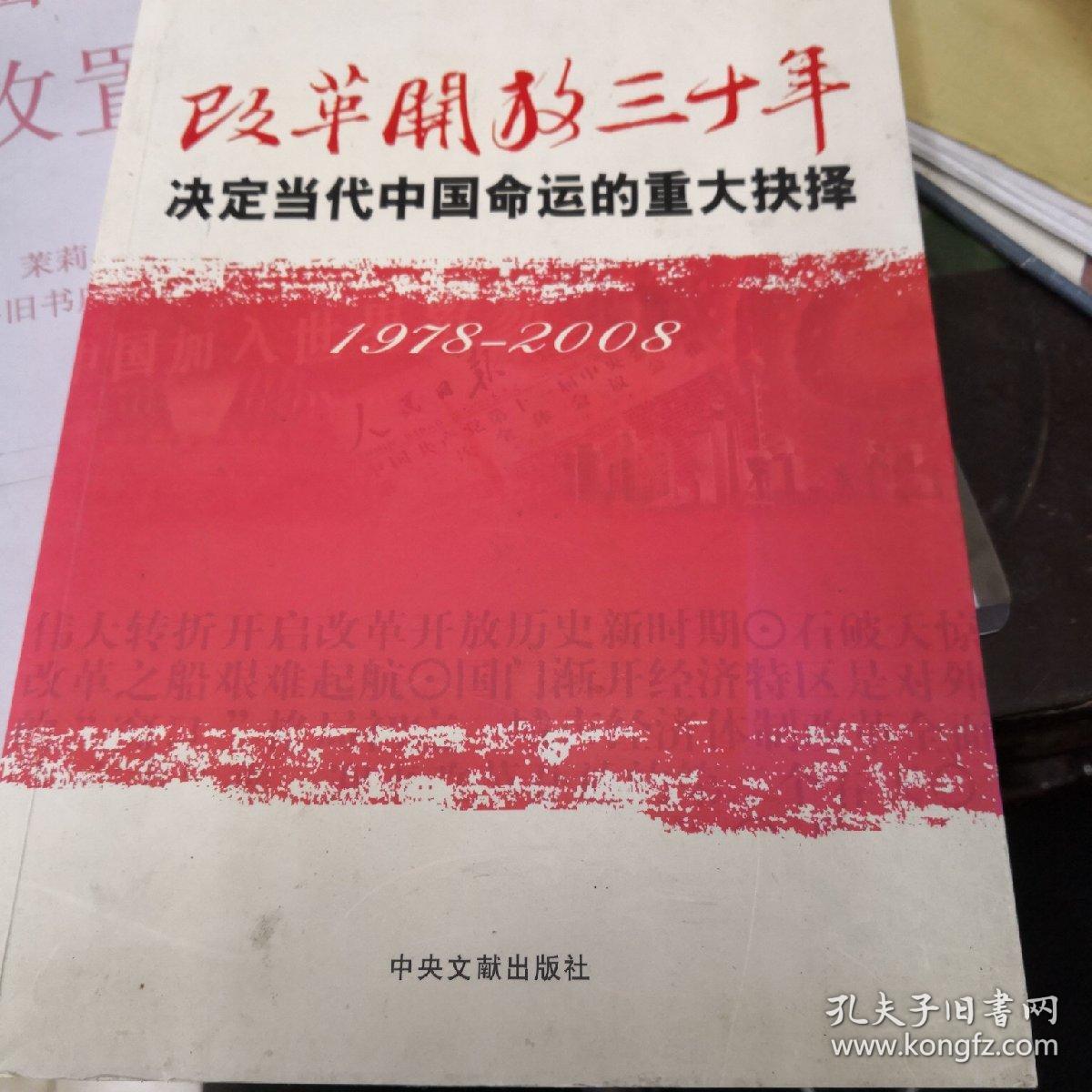 1978年出生的命运如何