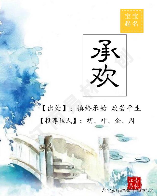 女命最好八字日坐什么名字