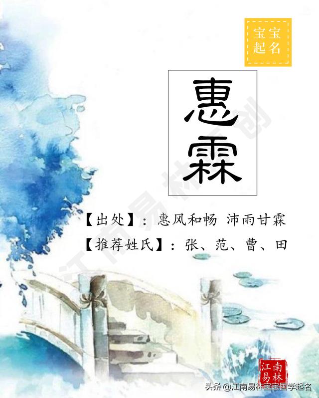 女命最好八字日坐什么名字