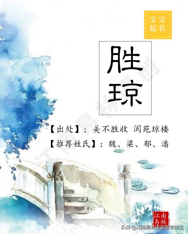 女命最好八字日坐什么名字