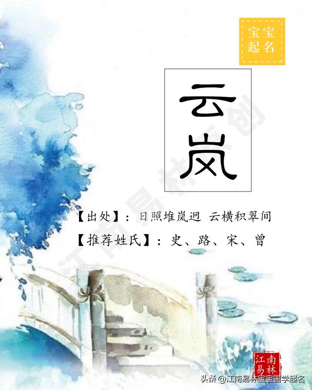 女命最好八字日坐什么名字