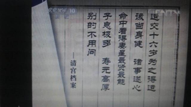 皇宫中的女命八字