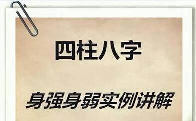 女命八字身弱无官