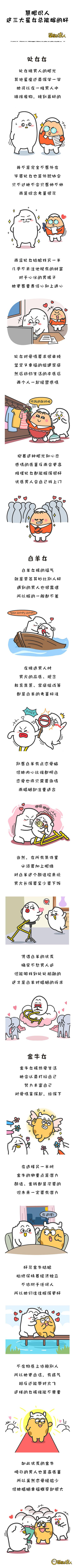 女命八字婚姻星