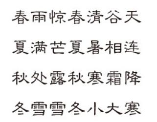 八字算命如何排四柱