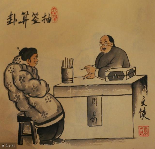 84年阴历12月21命运如何