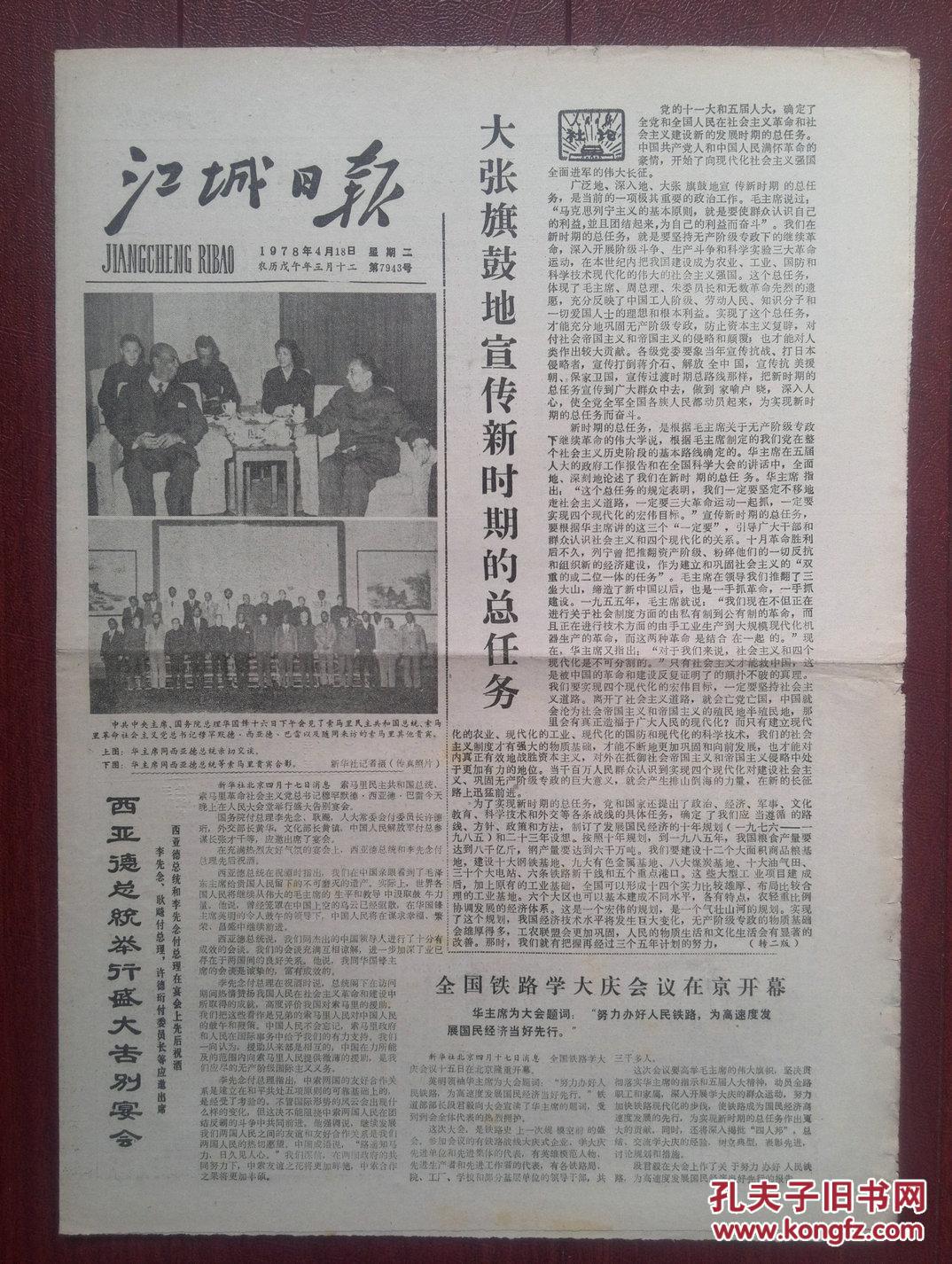 1978年4月初4的命运如何