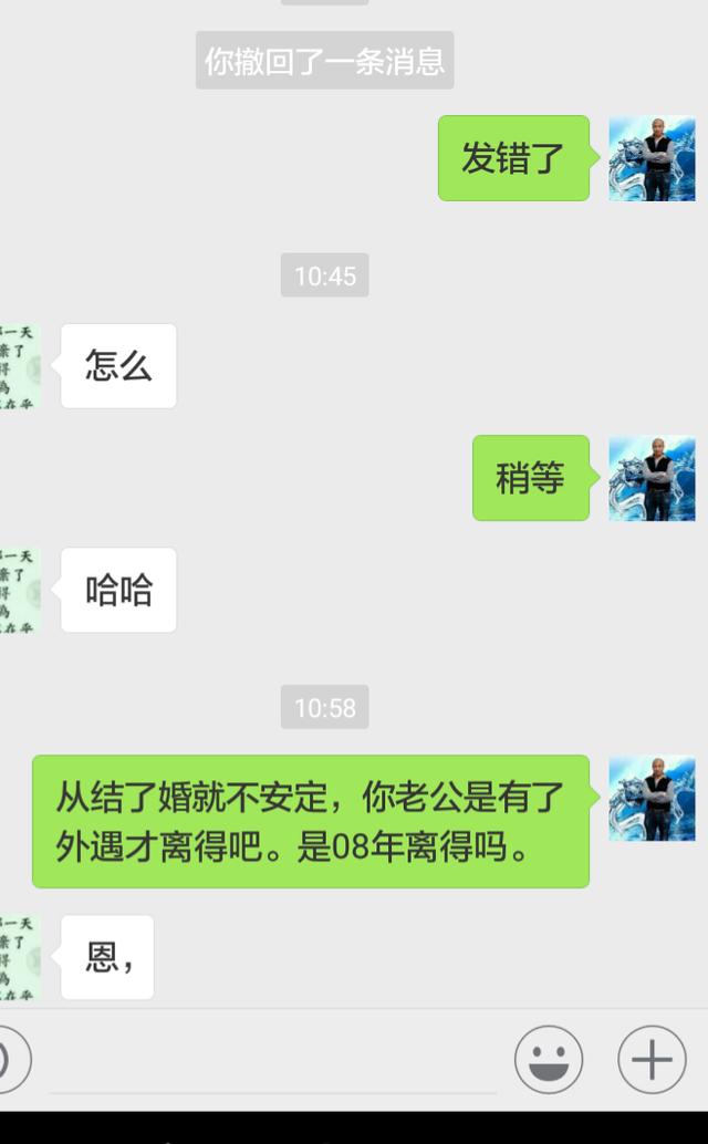 女命八字加大运辰戌丑未全