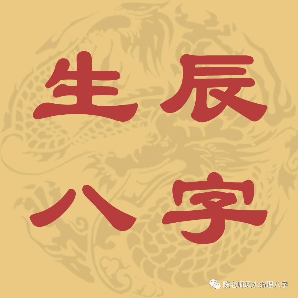 如何看八字财库