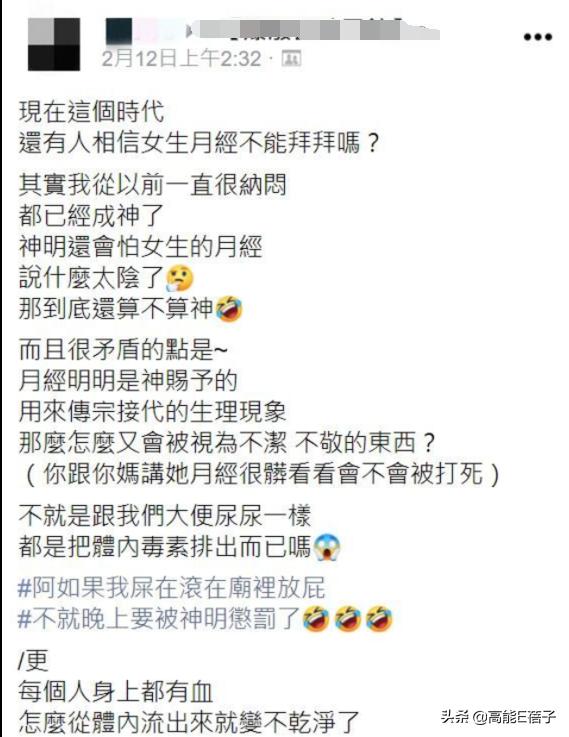 八字看这个属龙的女命在离婚后