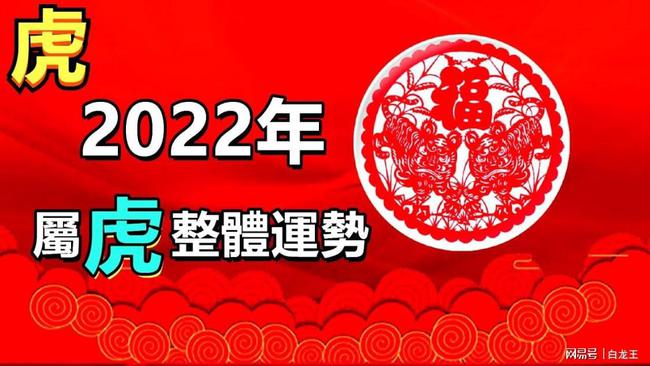 女命属虎2022每月运势