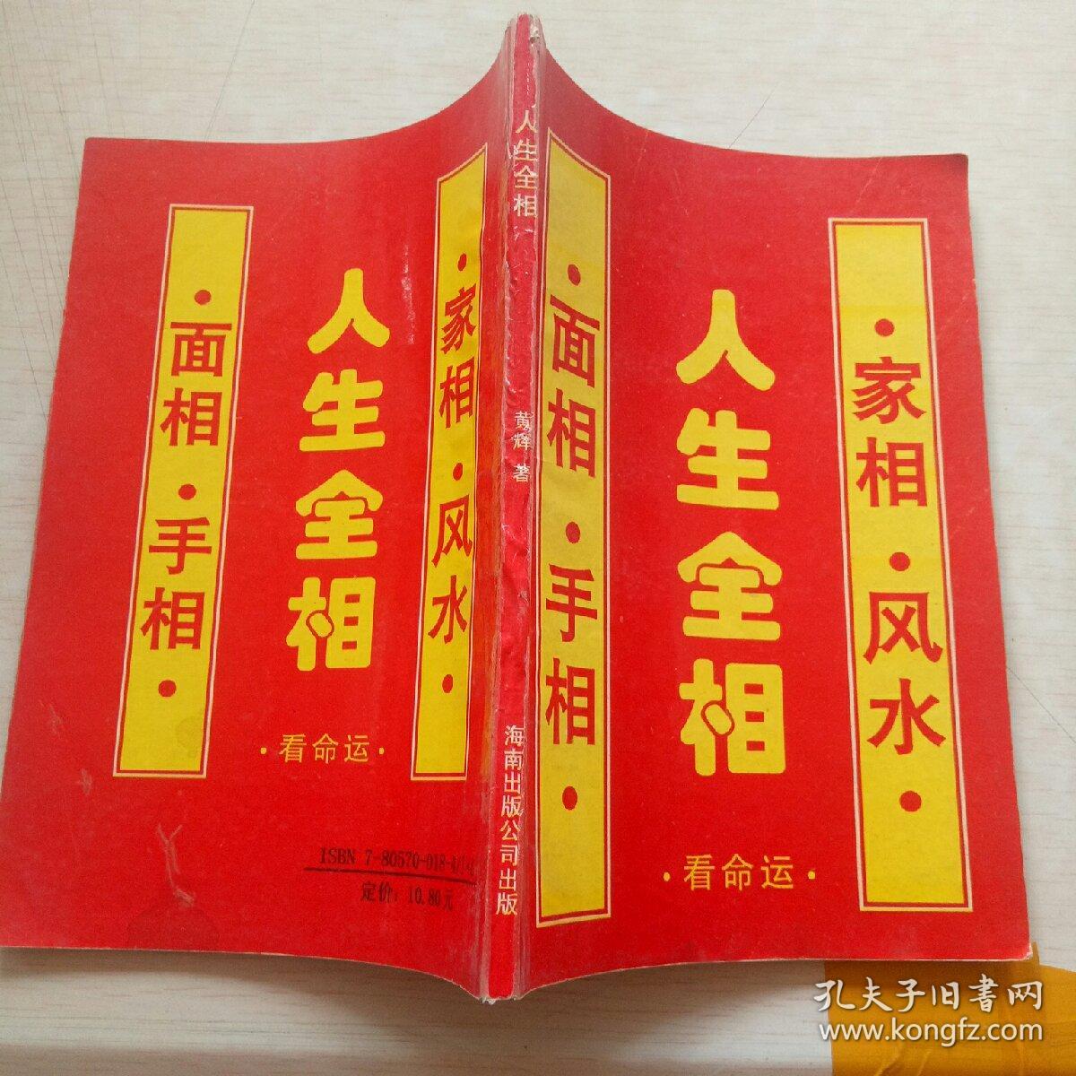 请问1987年7月初7的命运如何