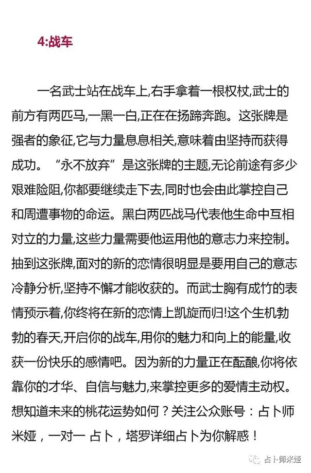 塔罗占卜该如何脱离单身