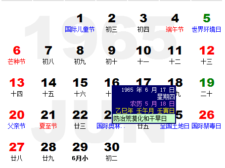 91年阴历10月初五的命运如何