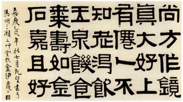 四孟格八字女命