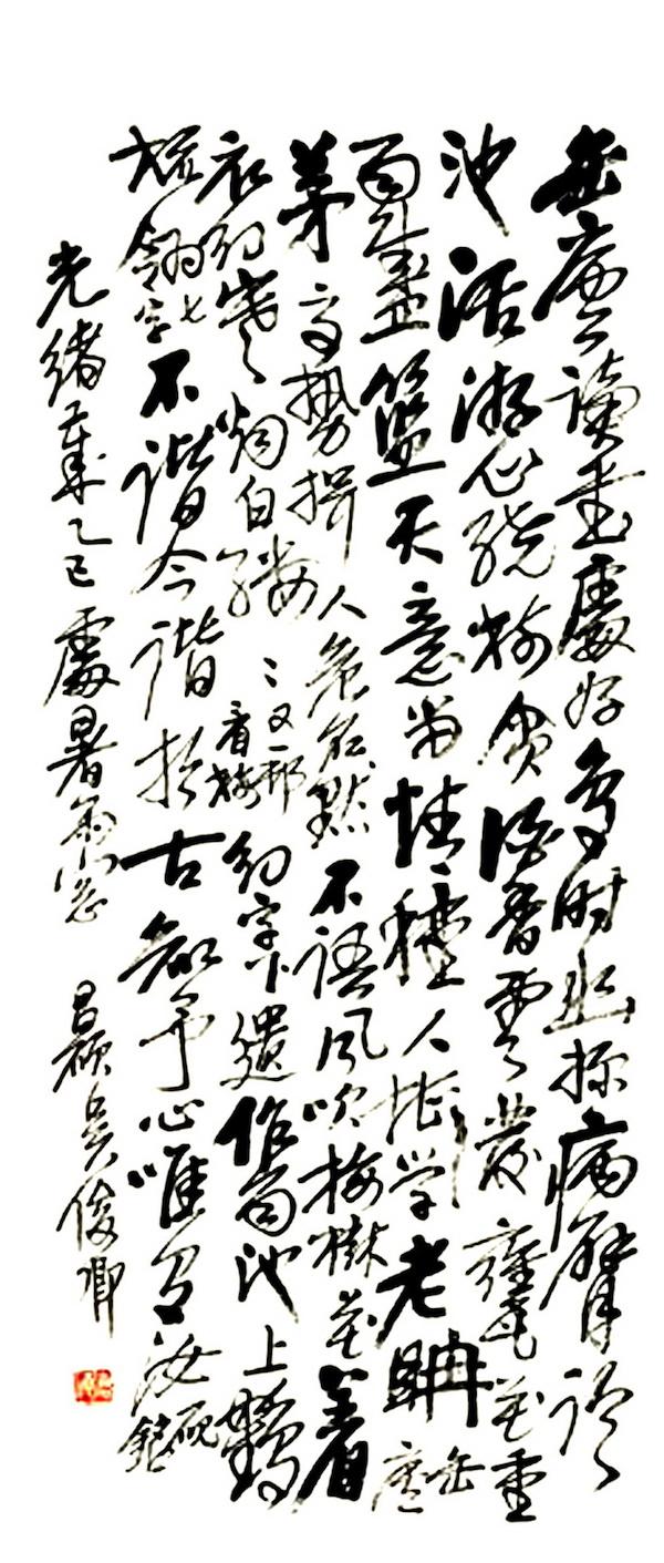 四孟格八字女命