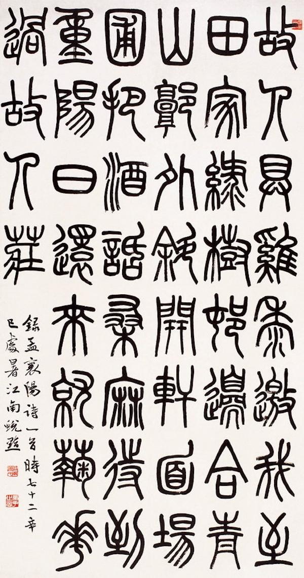 四孟格八字女命