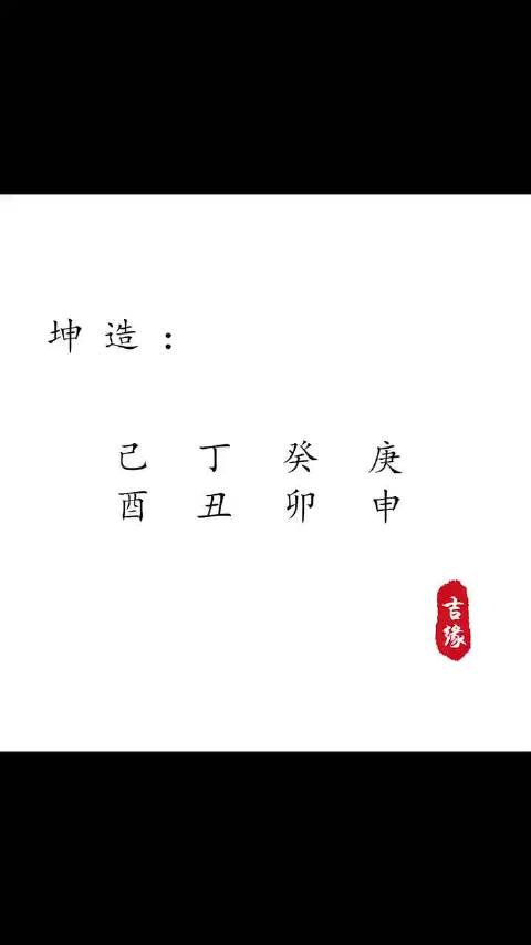 女命八字一杀透