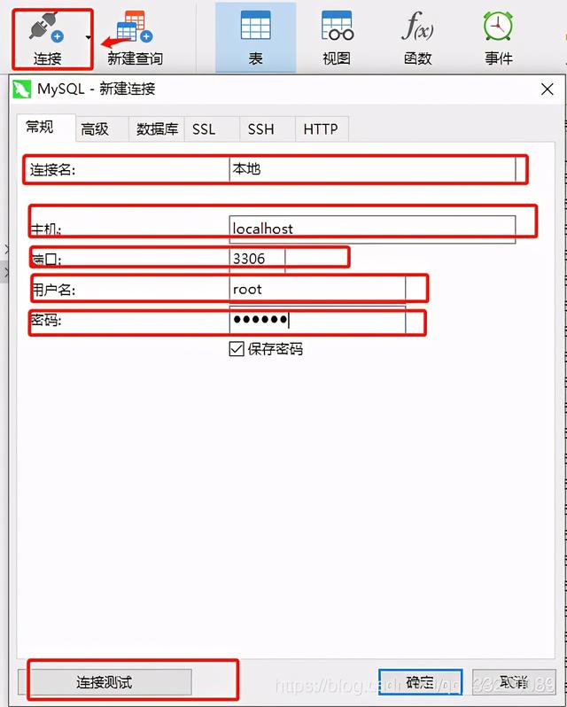 如何用mysql运行程序