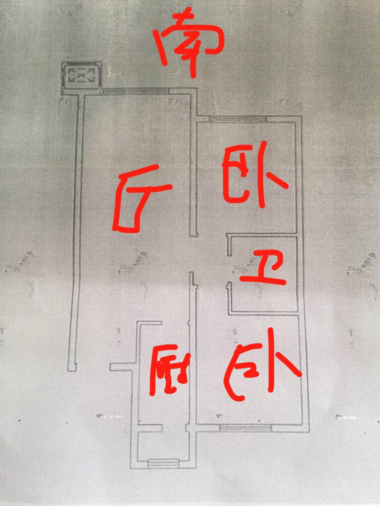 女命八字阎罗关化解版的简单介绍