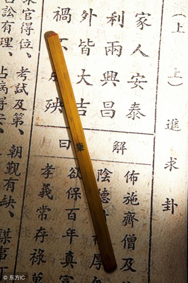 四柱八字如何作用