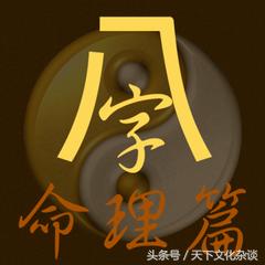 八字财官杀为忌无制的女命