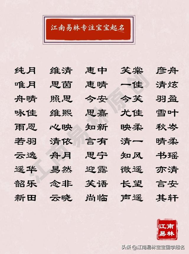 女命八字福星高照