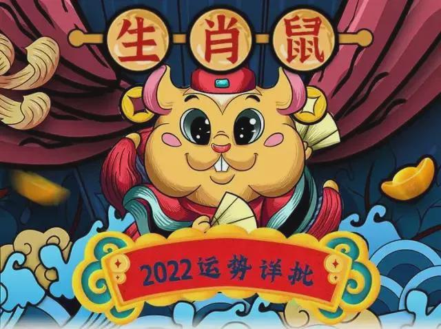 1984年女命在2022的运势