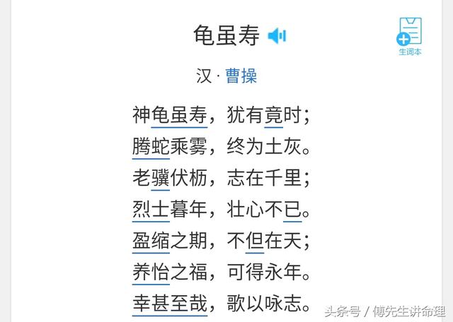 如何从八字算命个人寿命长短分析