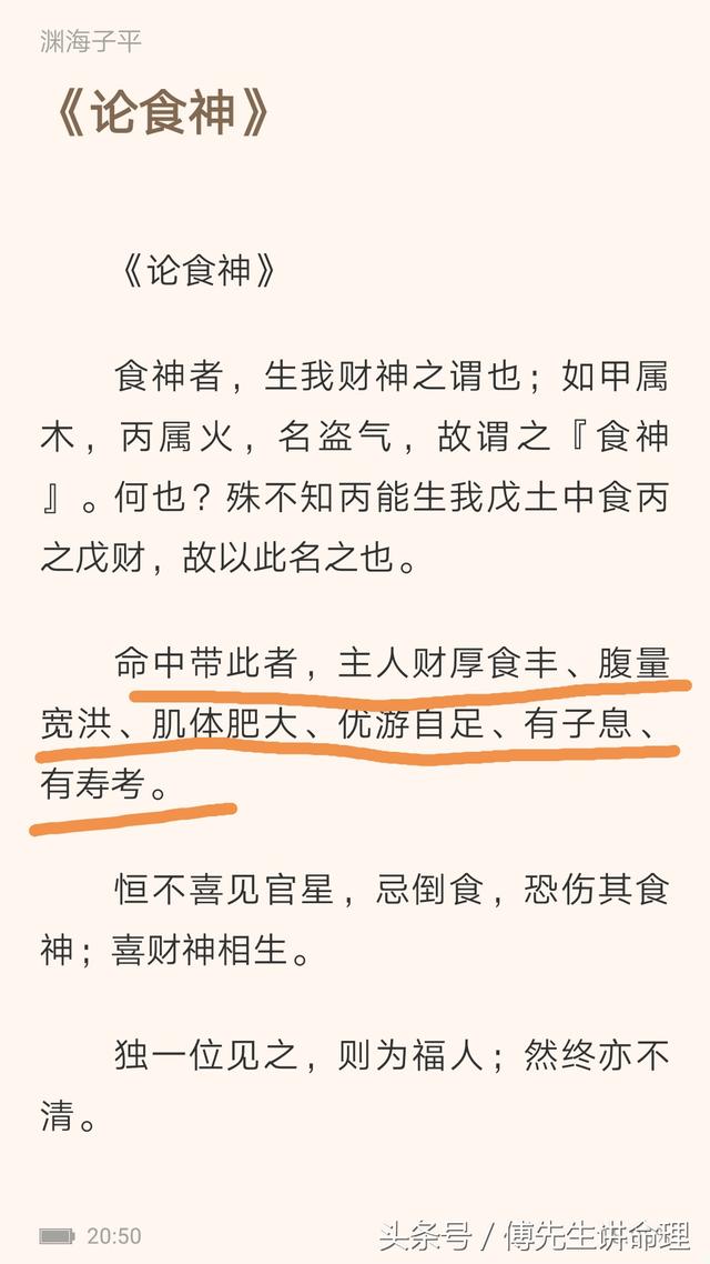 如何从八字算命个人寿命长短分析