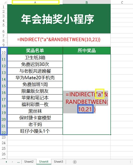 excel如何制作抽奖小程序运转起来