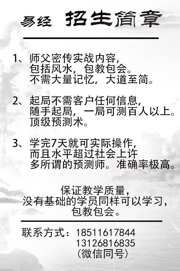 北京易经学院如何招生