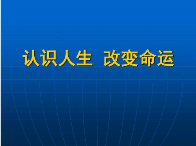 乡镇老师如何改变命运