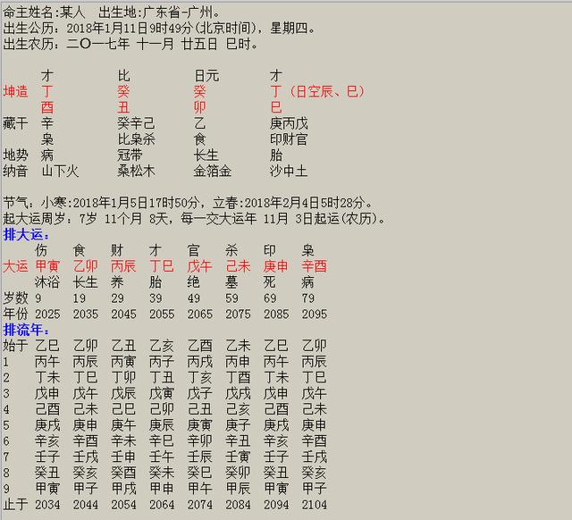 八字算命女命什么八字跳舞的爱好