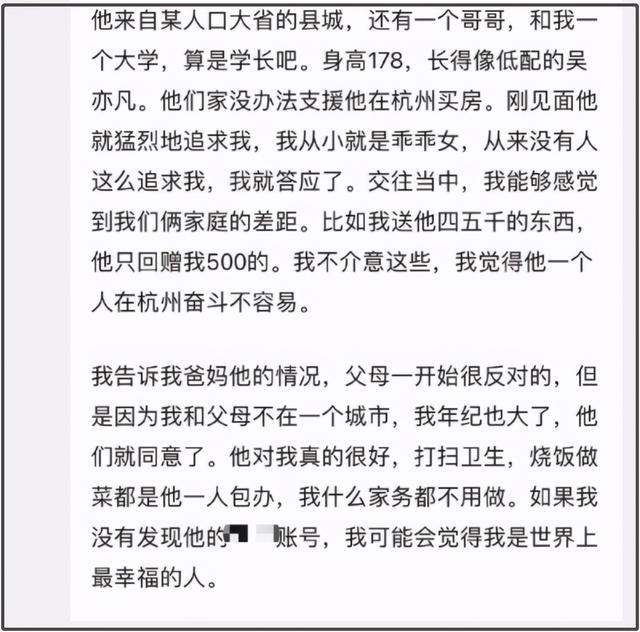 通过婚姻改变命运的女命八字