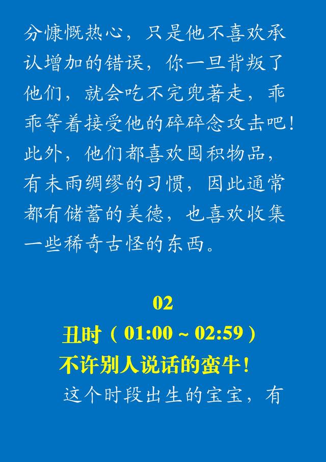 12月出生的人的性格与命运如何