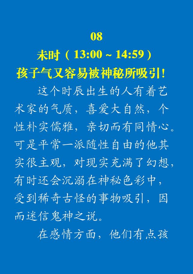 12月出生的人的性格与命运如何