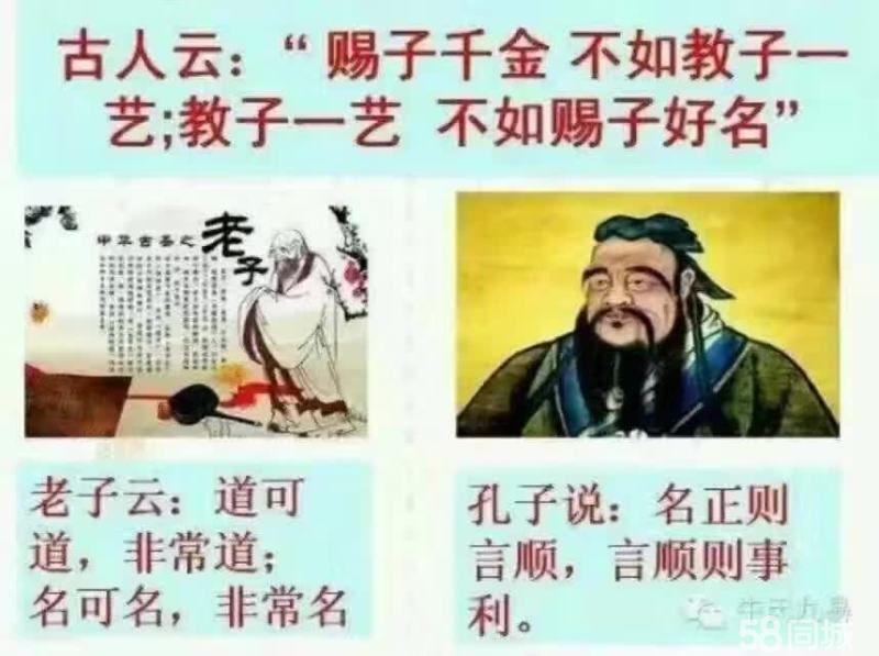 济宁周易取名如何收费