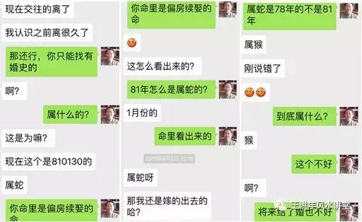 嫁离过婚的男人女命八字