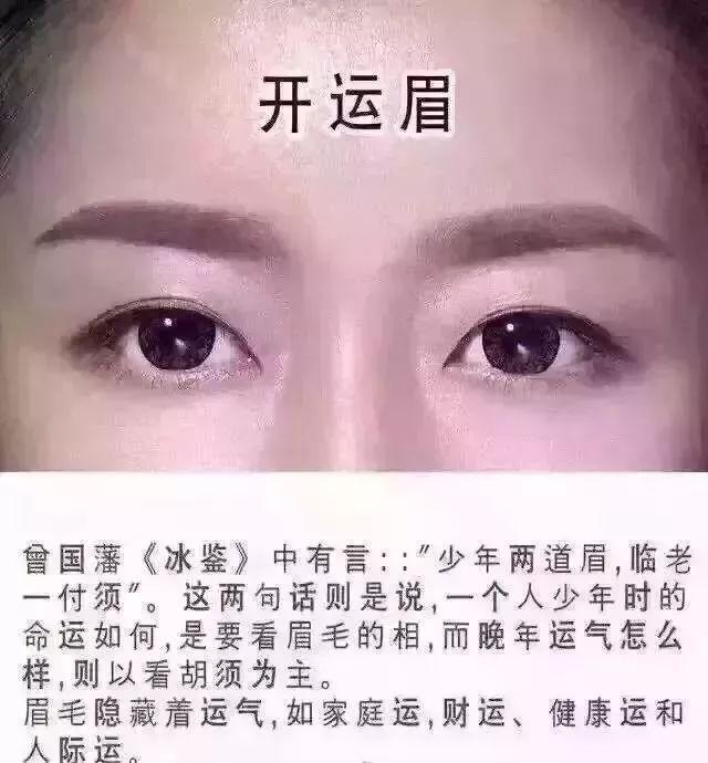 如何从眉毛间距看相看运势