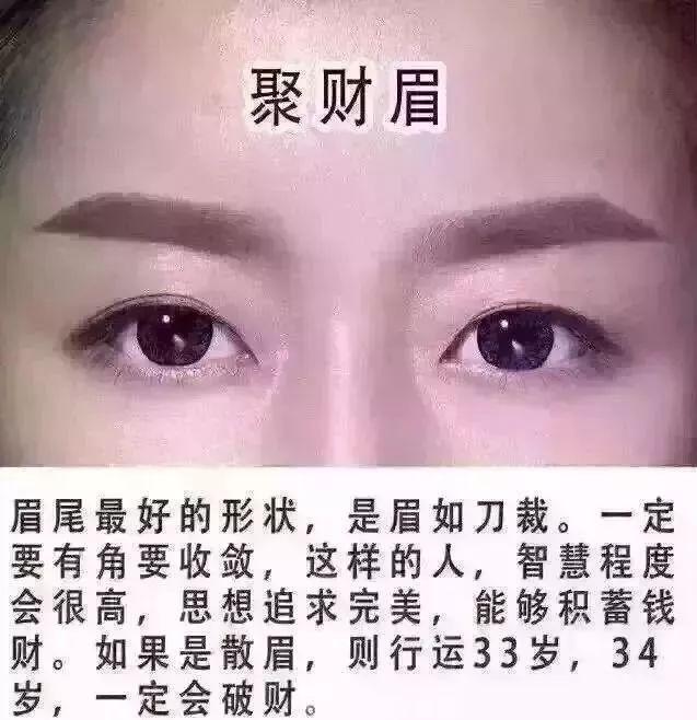 如何从眉毛间距看相看运势